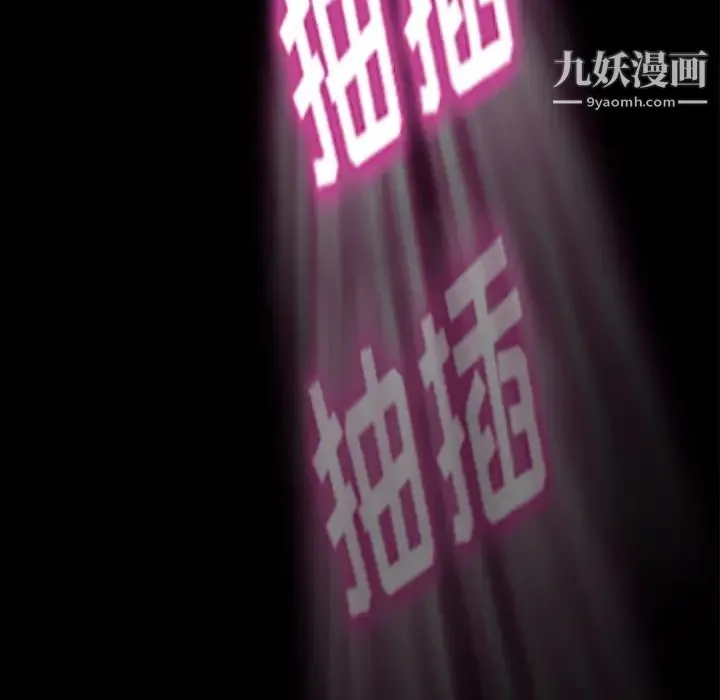 卖身契约 - 第6话 - page 132