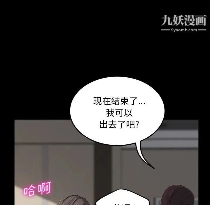 卖身契约 - 第6话 - page 139