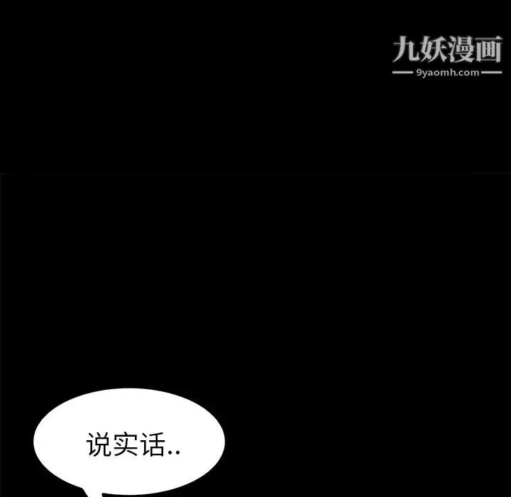卖身契约 - 第6话 - page 143