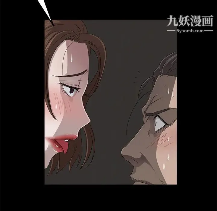 卖身契约 - 第6话 - page 144