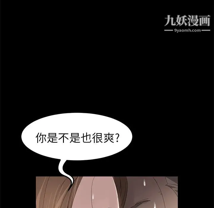 卖身契约 - 第6话 - page 145