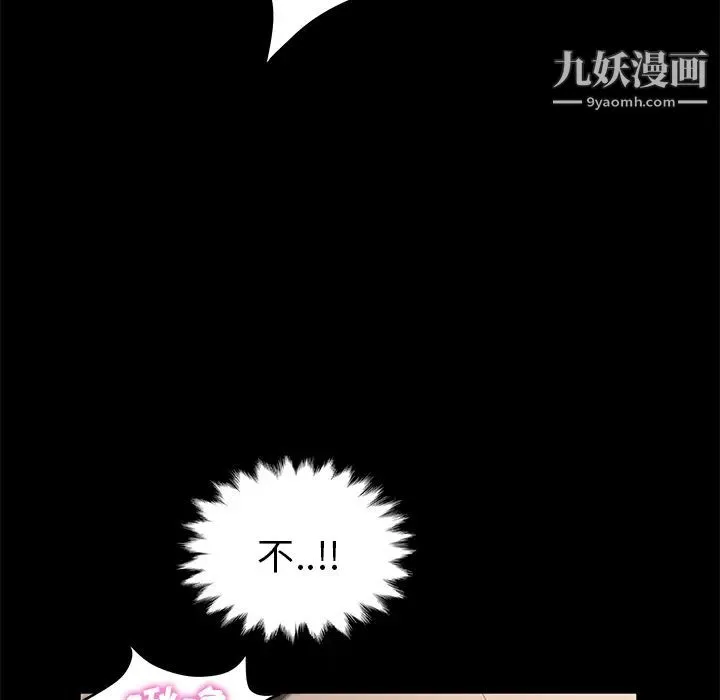 卖身契约 - 第6话 - page 147