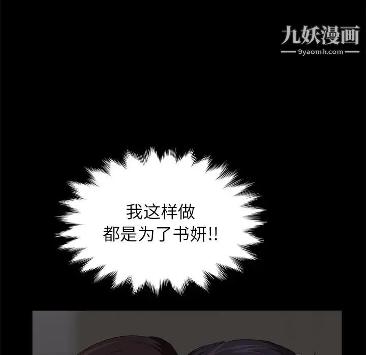 卖身契约 - 第6话 - page 149