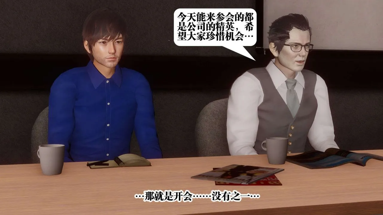 [3D]都市欲灵 - 第03话 - page 3
