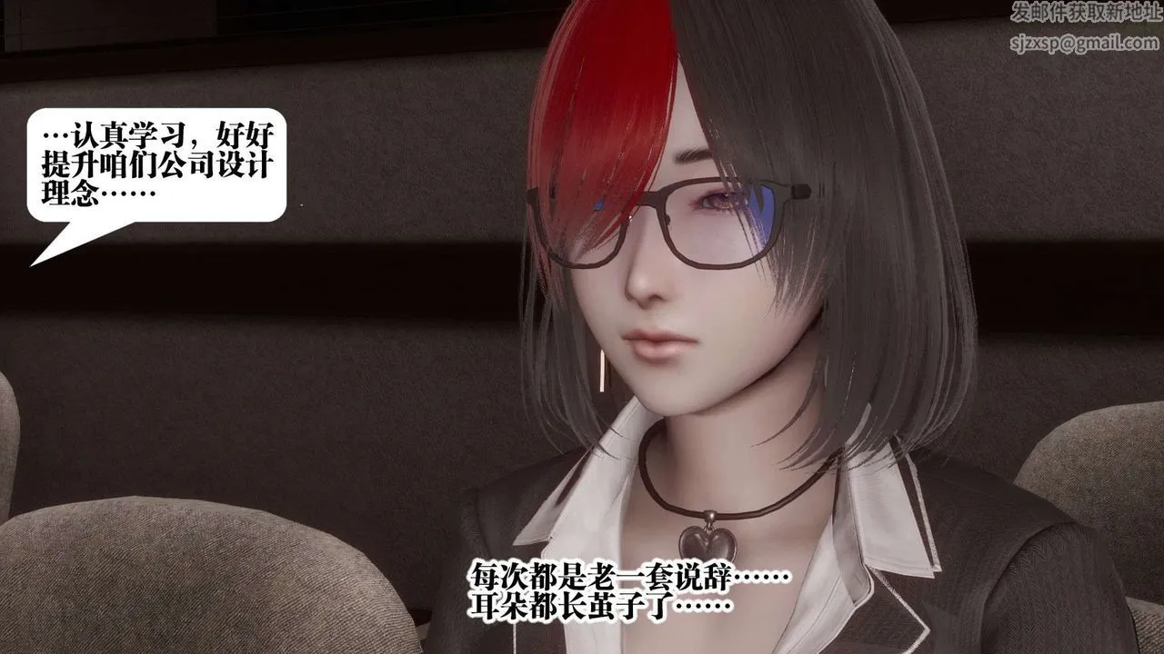 [3D]都市欲灵 - 第03话 - page 4