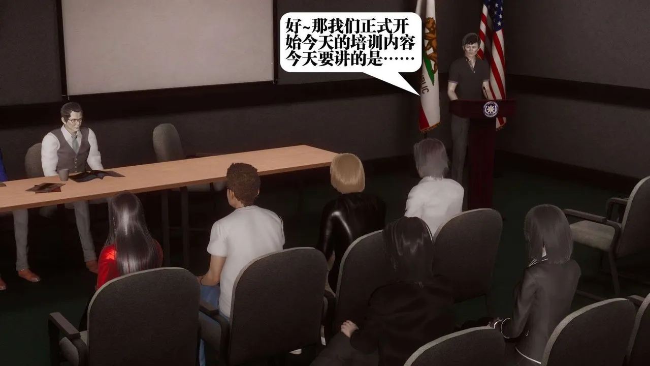 [3D]都市欲灵 - 第03话 - page 5