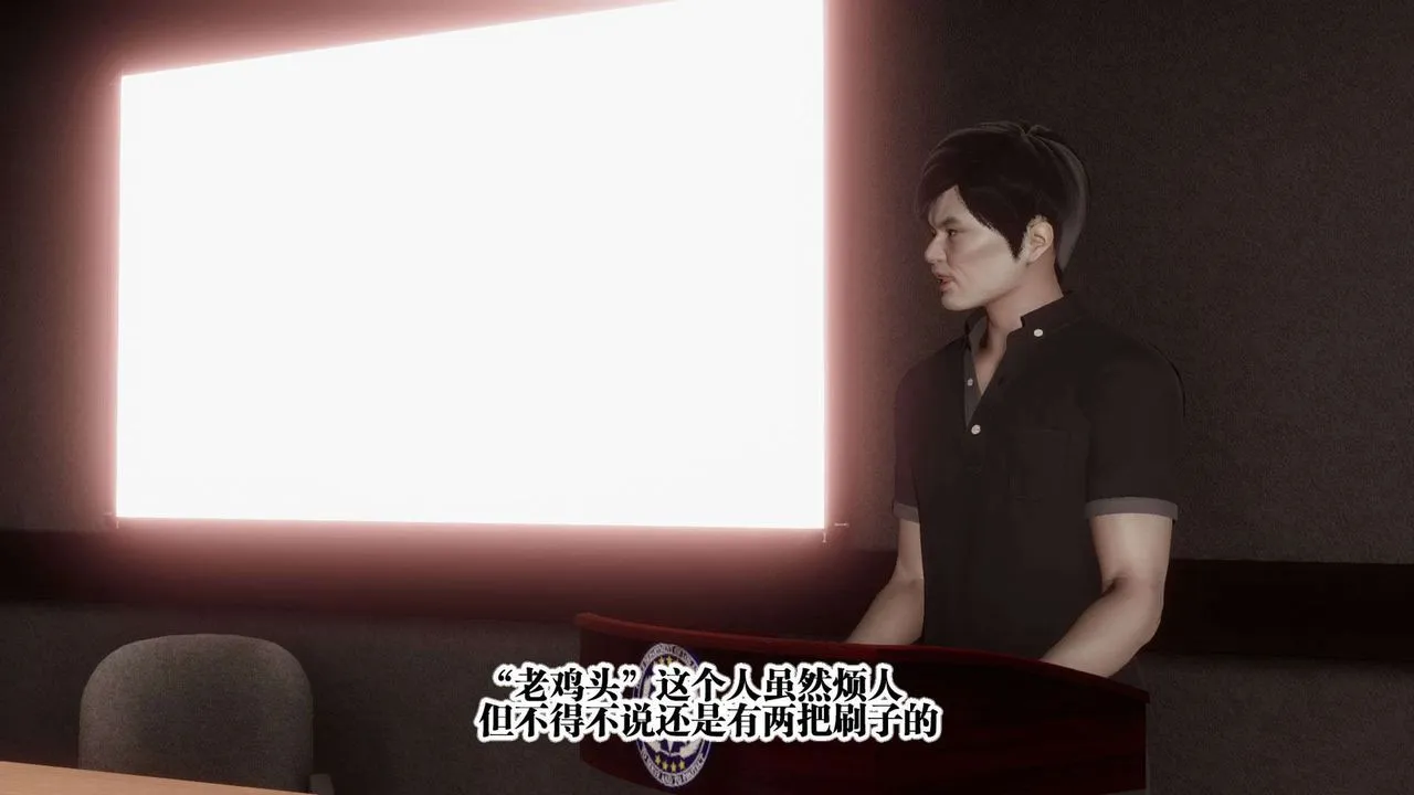 [3D]都市欲灵 - 第03话 - page 6