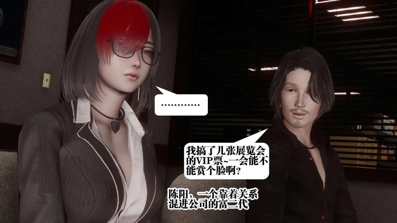 [3D]都市欲灵 - 第03话 - page 9