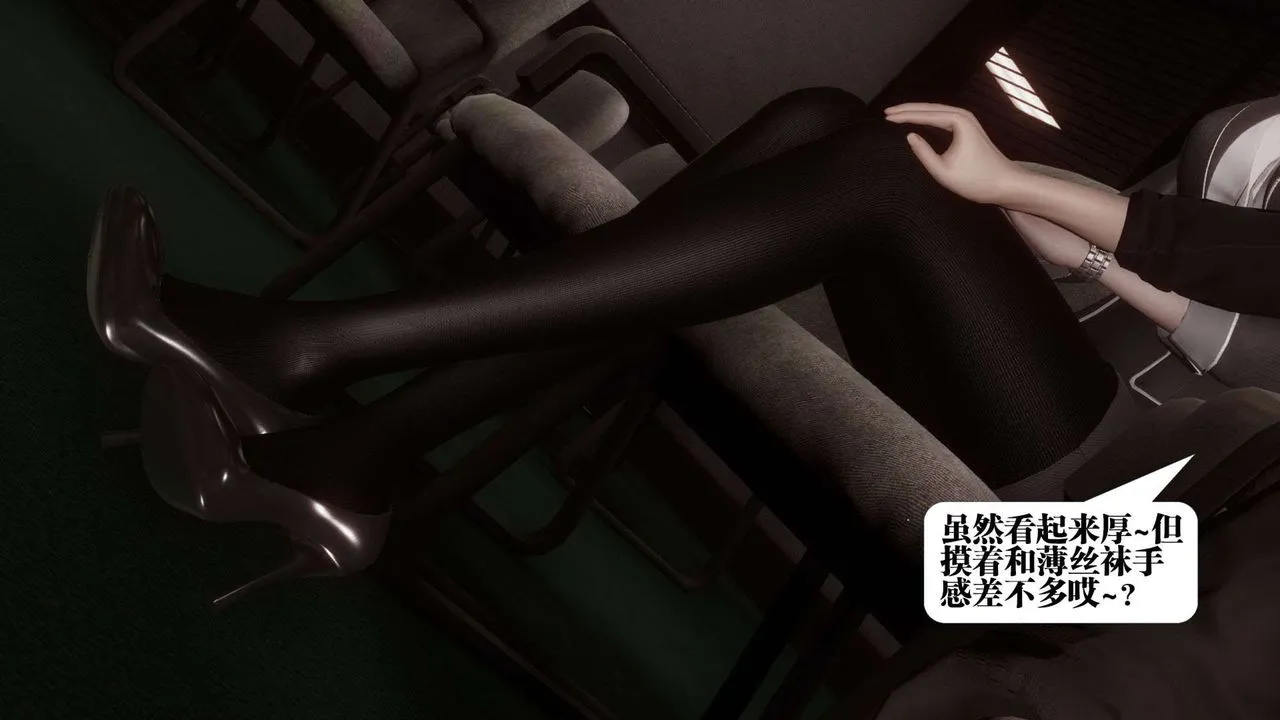 [3D]都市欲灵 - 第03话 - page 14