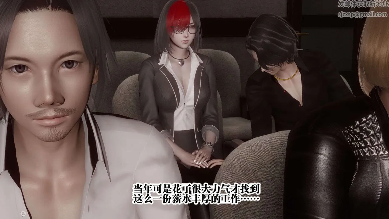[3D]都市欲灵 - 第03话 - page 15