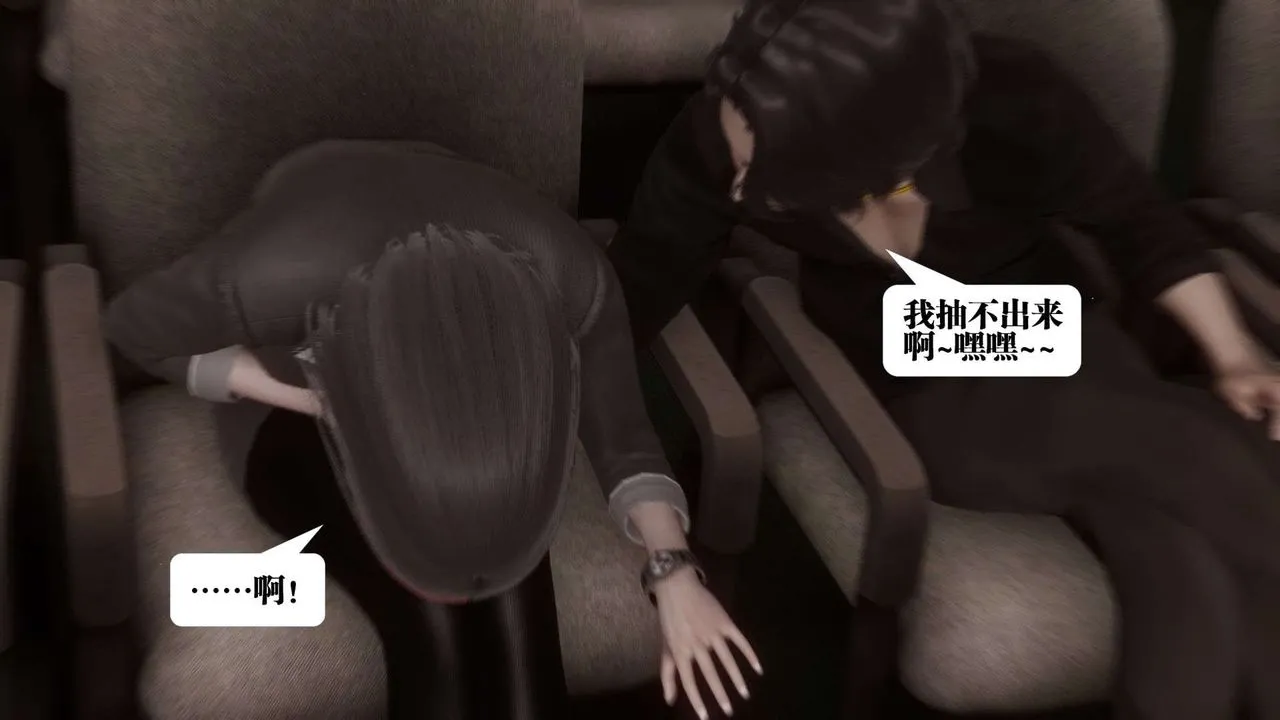 [3D]都市欲灵 - 第03话 - page 23