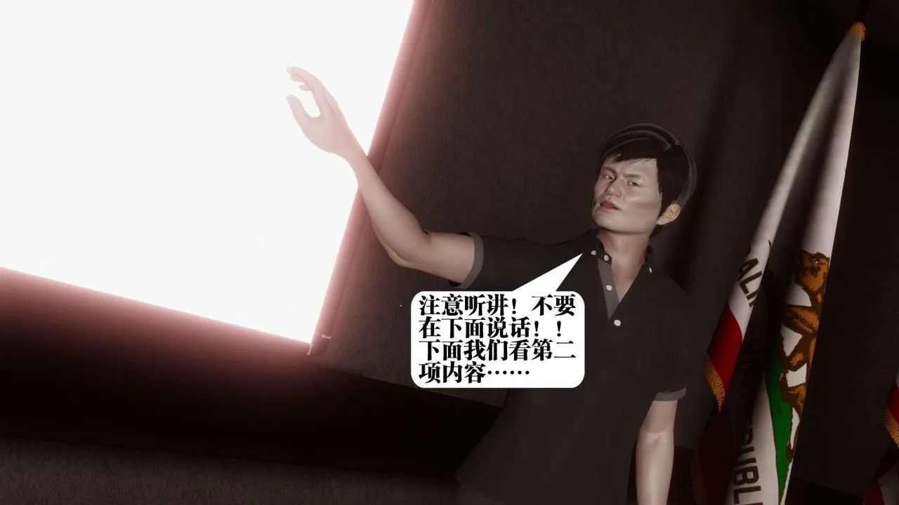 [3D]都市欲灵 - 第03话 - page 24
