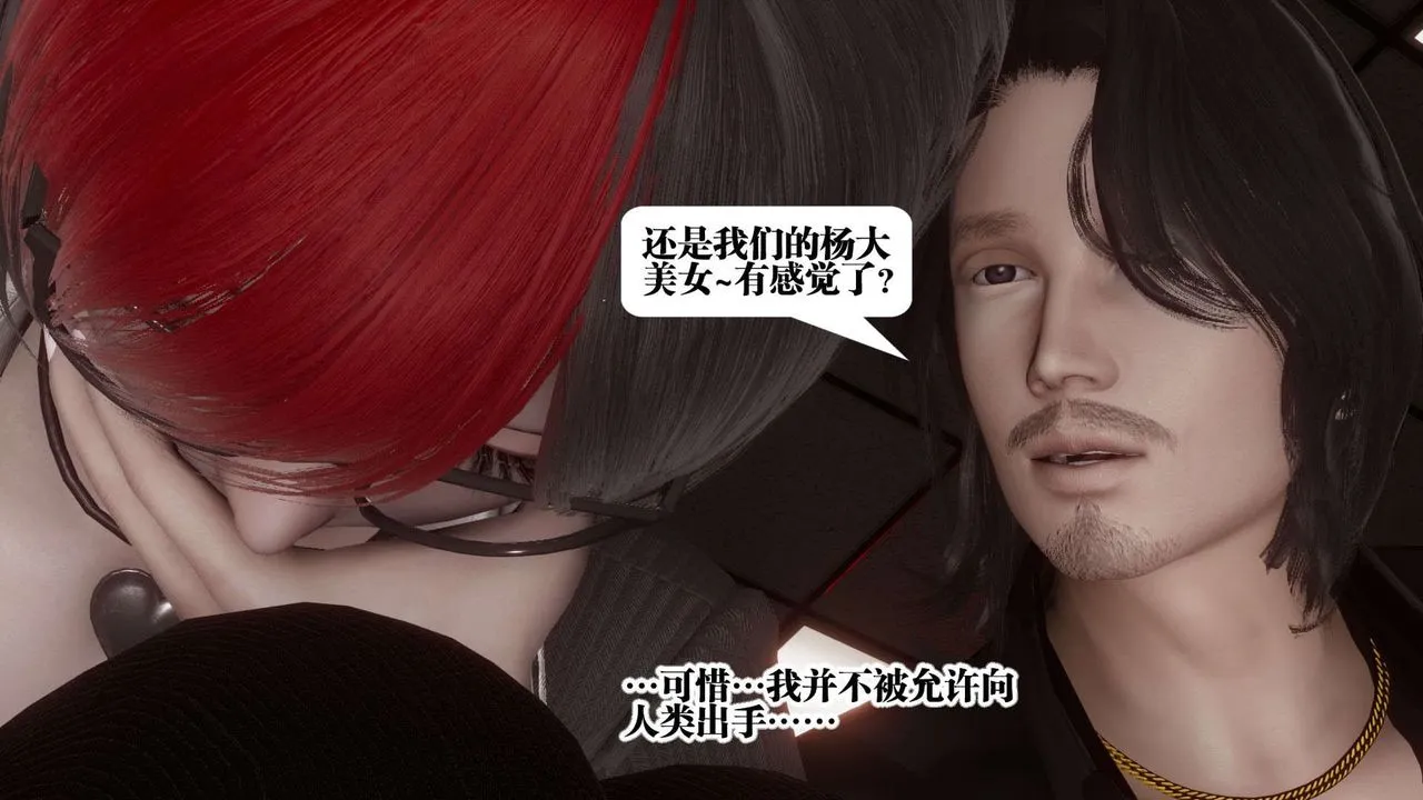 [3D]都市欲灵 - 第03话 - page 27