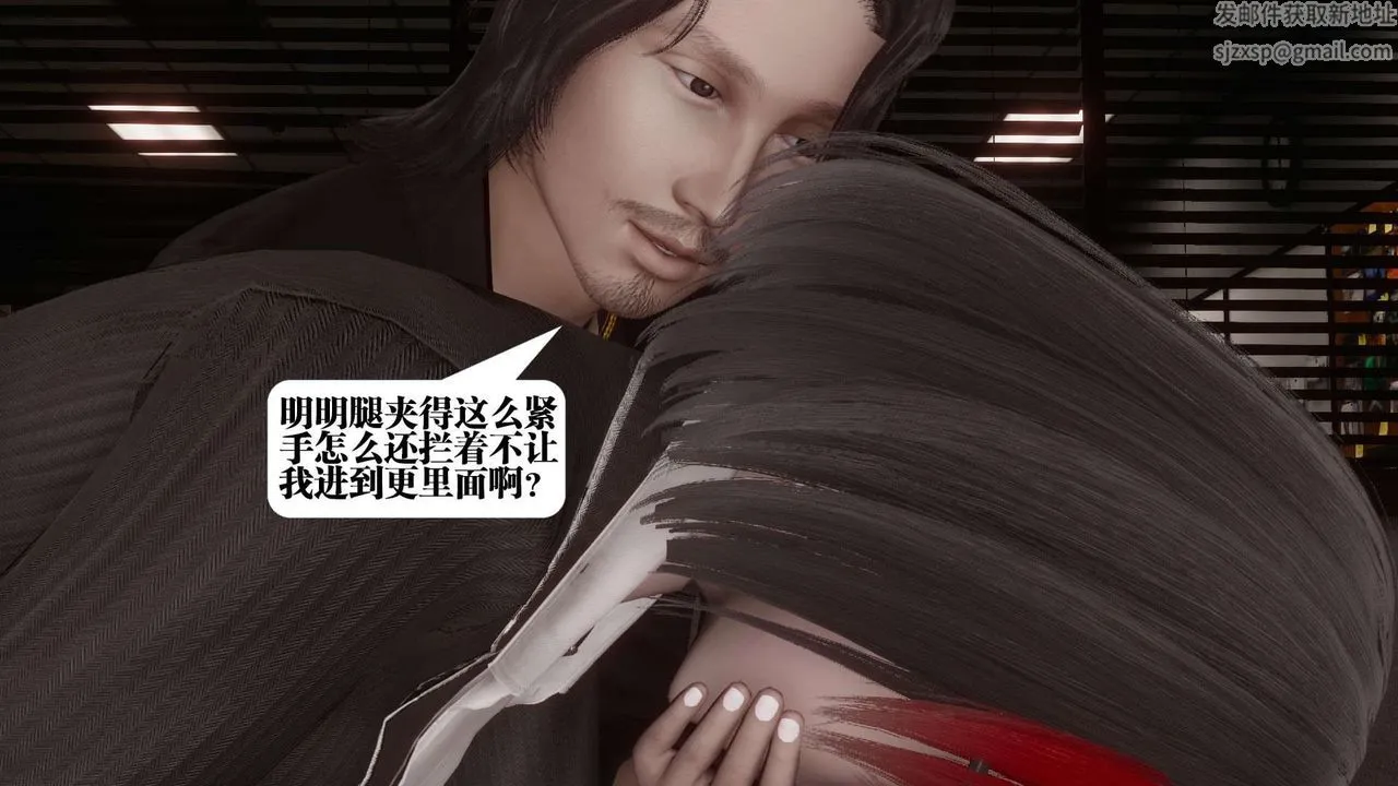 [3D]都市欲灵 - 第03话 - page 31