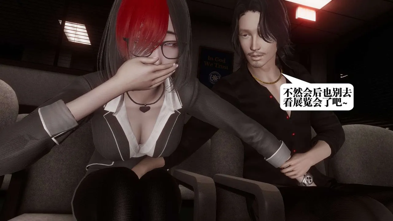 [3D]都市欲灵 - 第03话 - page 39