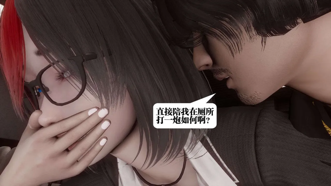 [3D]都市欲灵 - 第03话 - page 40