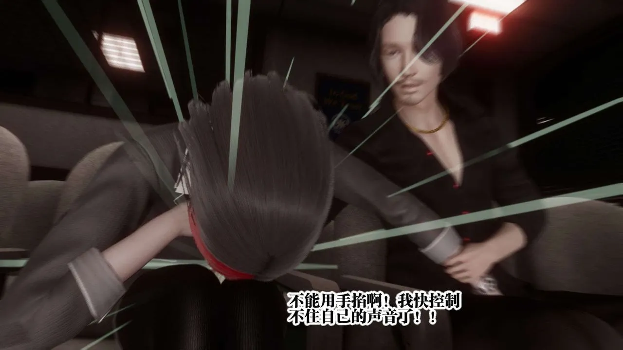 [3D]都市欲灵 - 第03话 - page 41