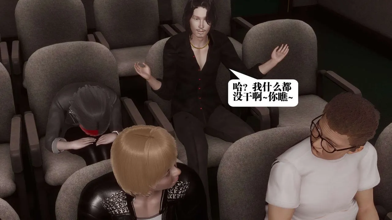 [3D]都市欲灵 - 第03话 - page 47