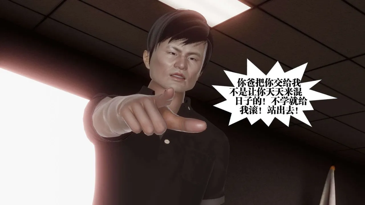[3D]都市欲灵 - 第03话 - page 49