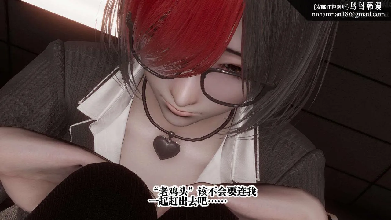 [3D]都市欲灵 - 第03话 - page 51