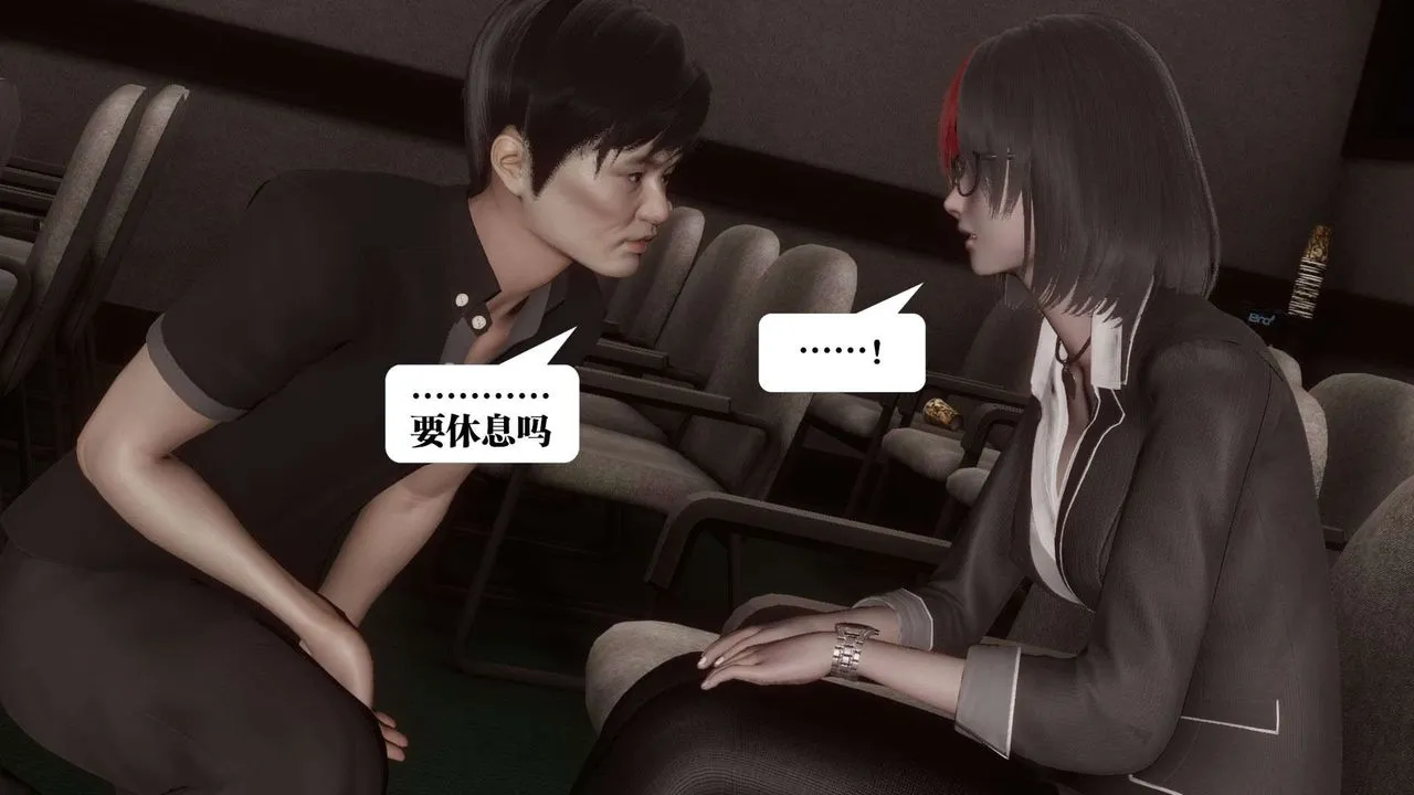[3D]都市欲灵 - 第03话 - page 53