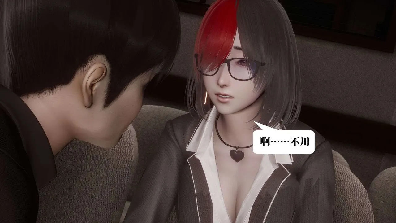 [3D]都市欲灵 - 第03话 - page 54