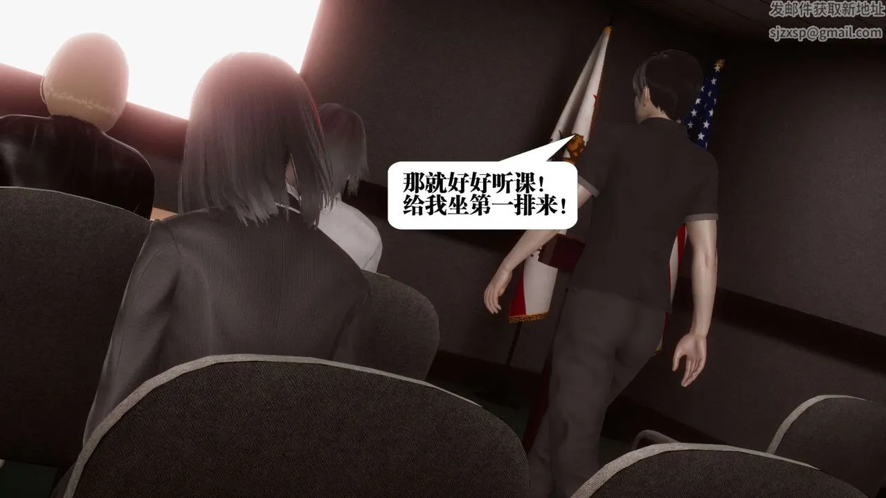 [3D]都市欲灵 - 第03话 - page 55