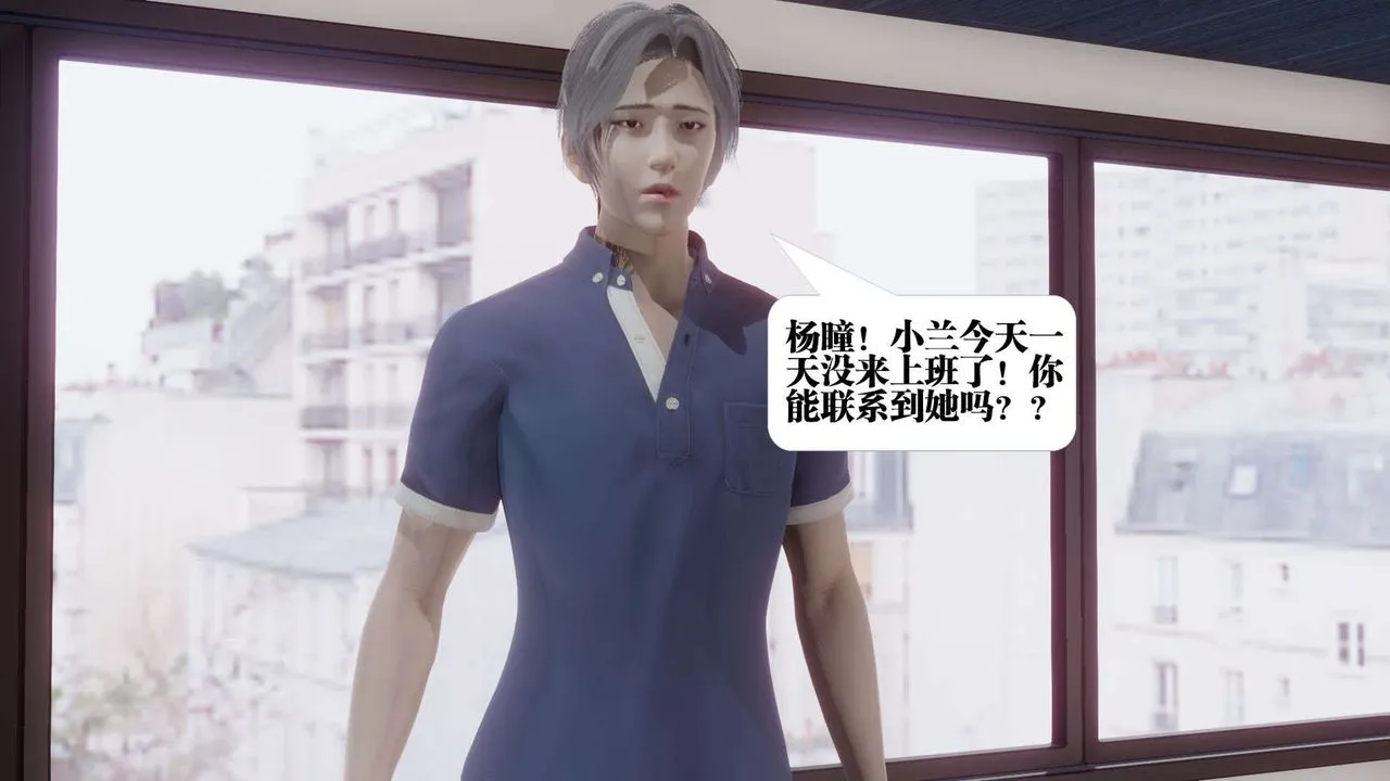 [3D]都市欲灵 - 第03话 - page 59