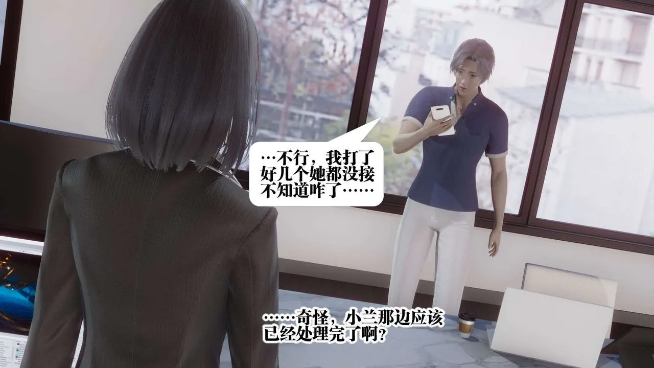 [3D]都市欲灵 - 第03话 - page 61