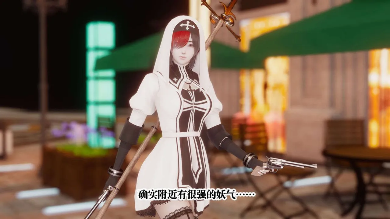 [3D]都市欲灵 - 第03话 - page 64