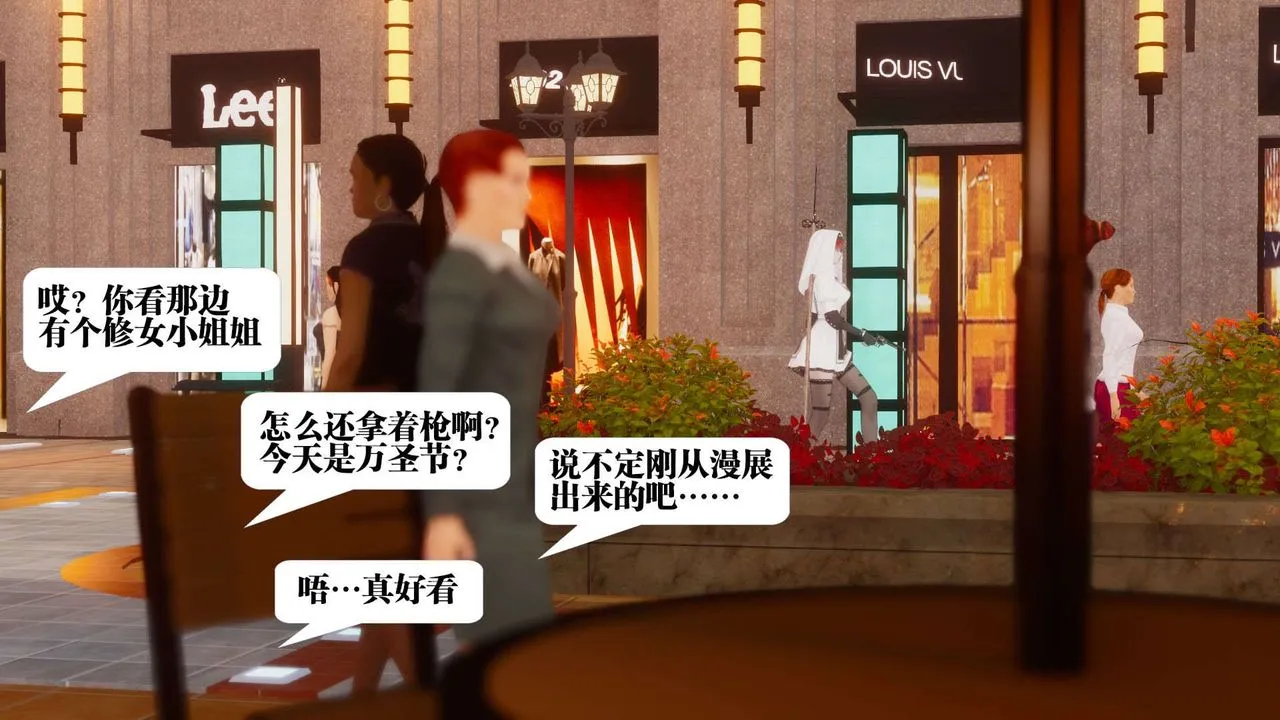 [3D]都市欲灵 - 第03话 - page 66