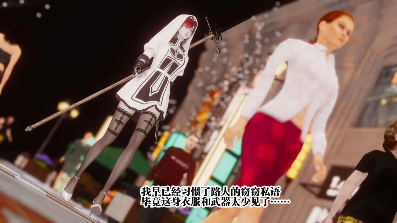 [3D]都市欲灵 - 第03话 - page 67