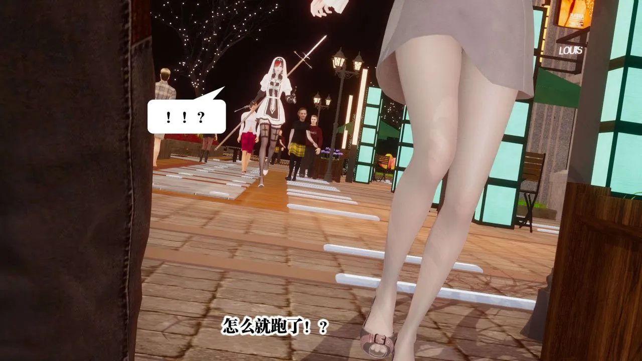 [3D]都市欲灵 - 第03话 - page 72