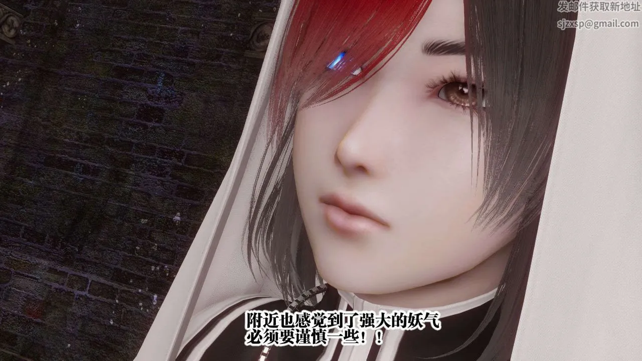[3D]都市欲灵 - 第03话 - page 78