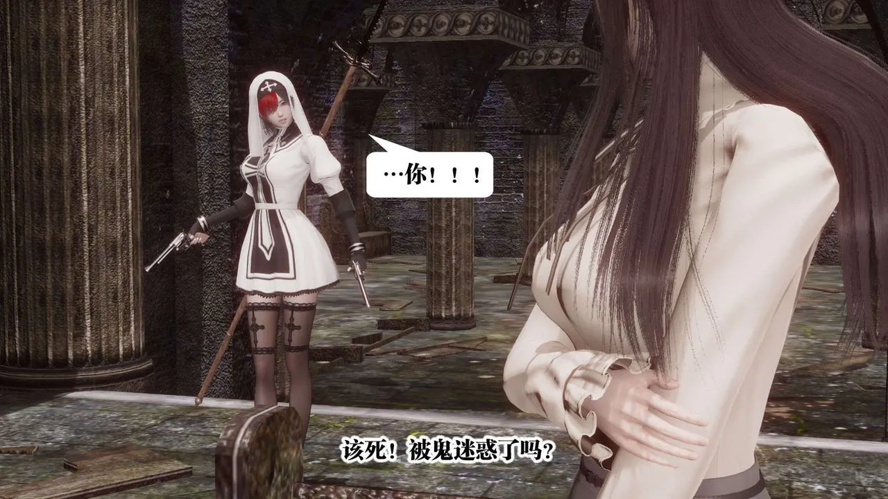 [3D]都市欲灵 - 第03话 - page 84