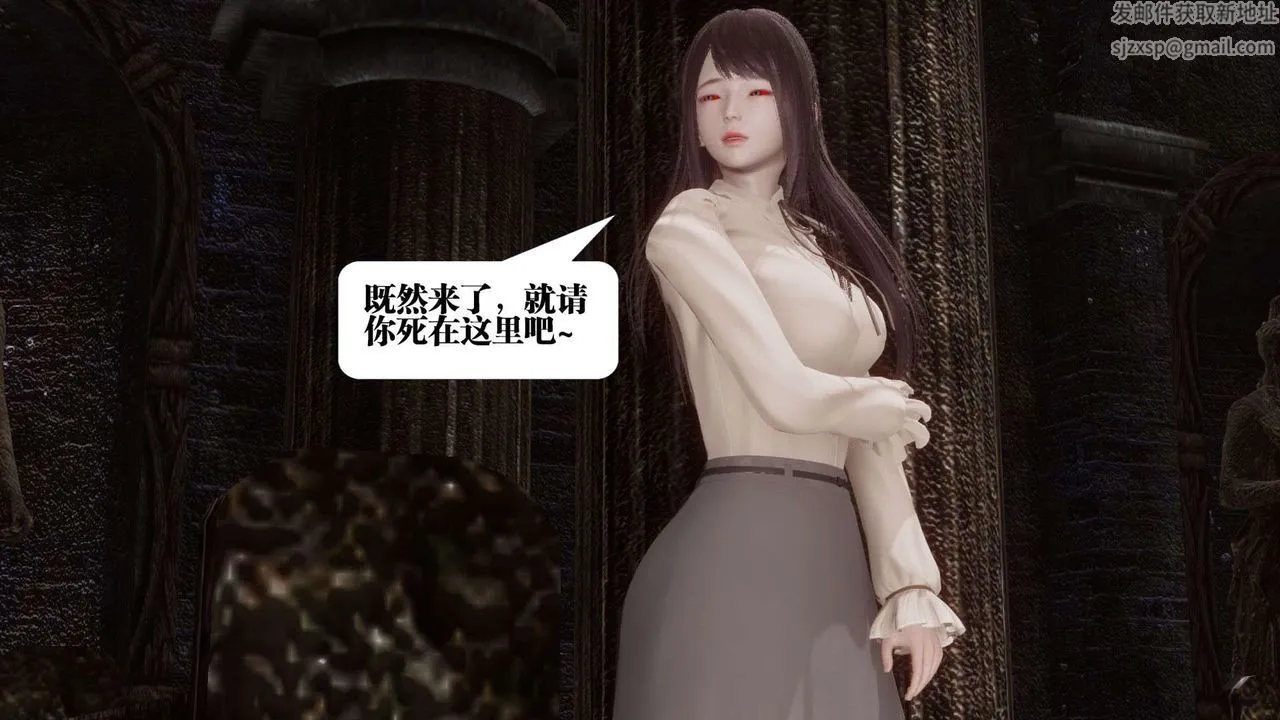 [3D]都市欲灵 - 第03话 - page 85
