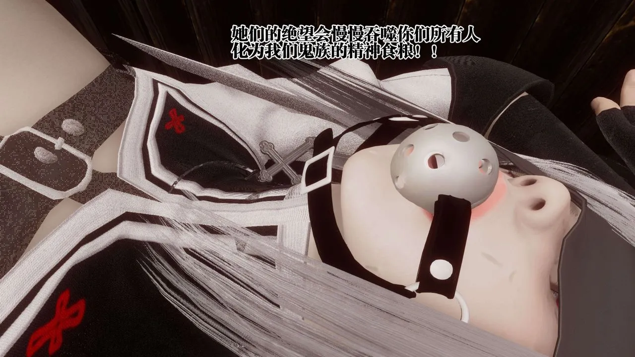 [3D]都市欲灵 - 第08话 - page 26