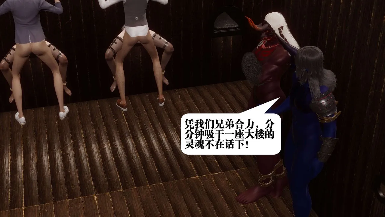 [3D]都市欲灵 - 第08话 - page 34