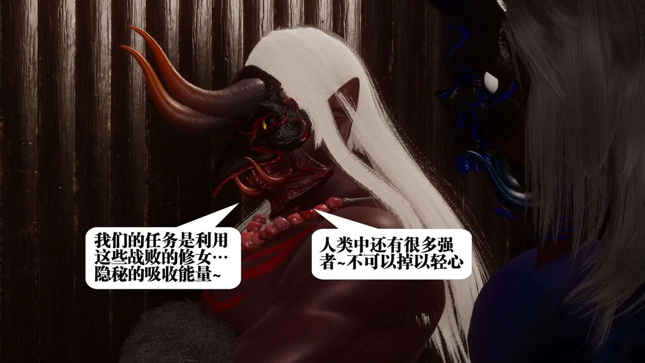 [3D]都市欲灵 - 第08话 - page 35