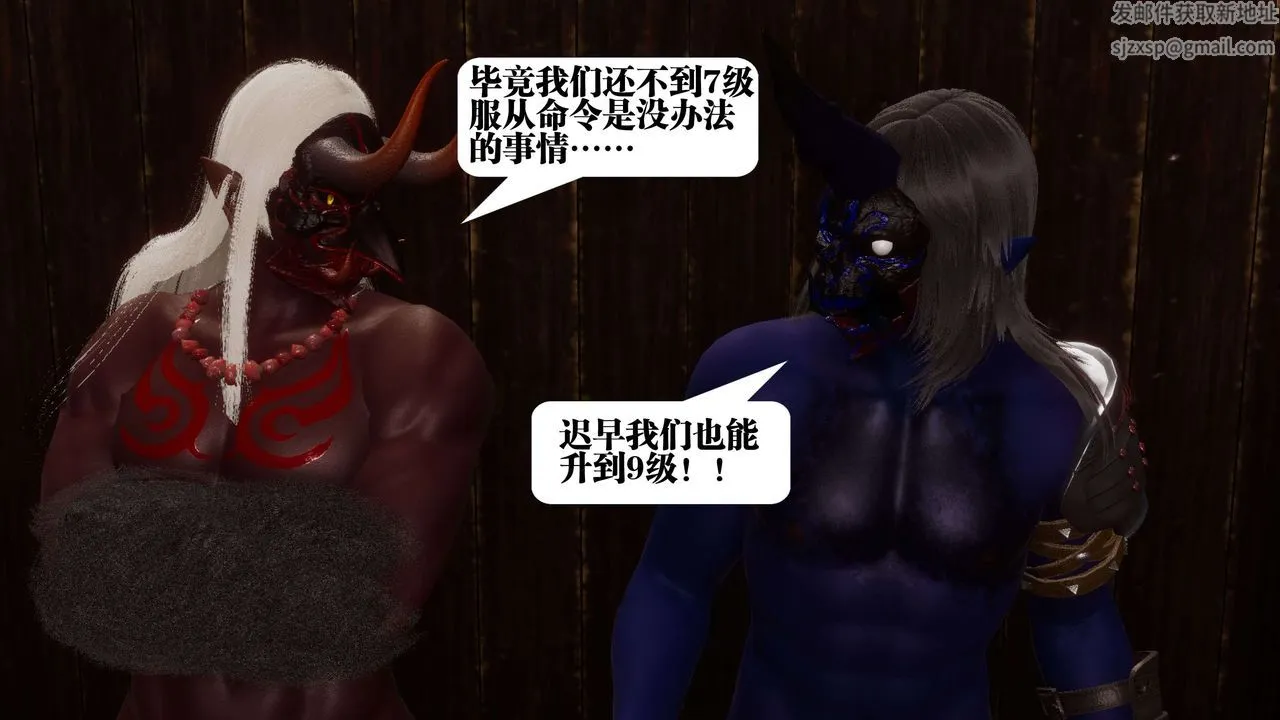 [3D]都市欲灵 - 第08话 - page 36