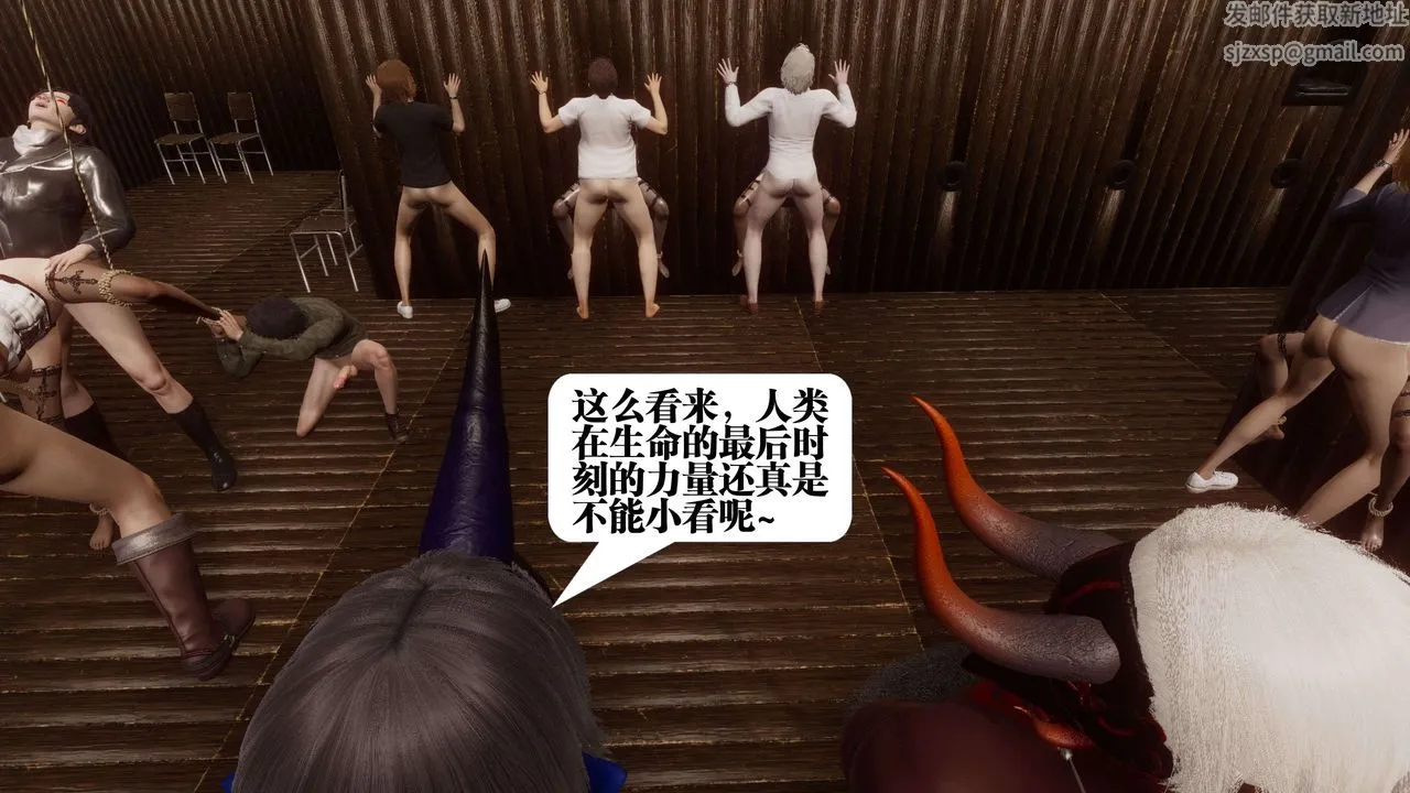 [3D]都市欲灵 - 第08话 - page 46