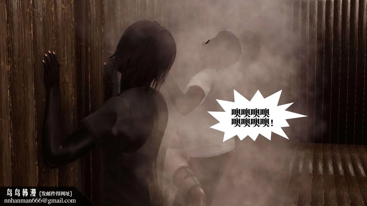 [3D]都市欲灵 - 第08话 - page 48