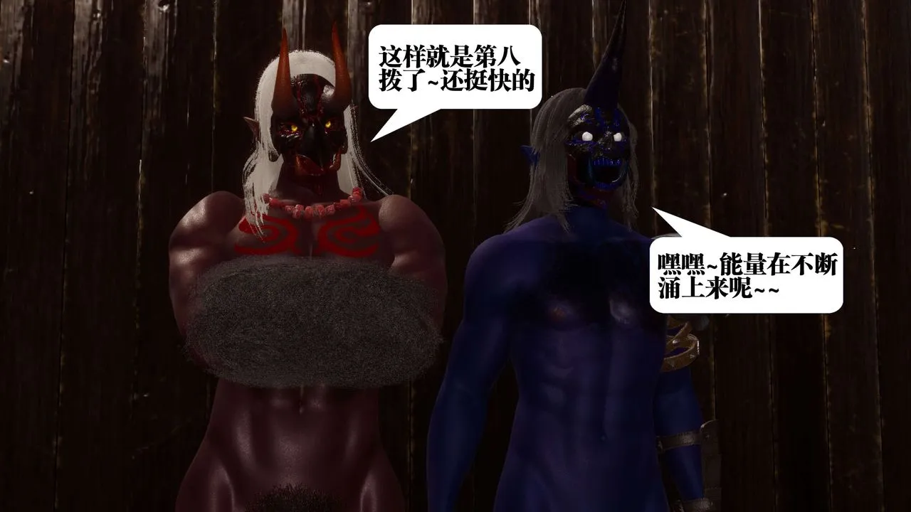 [3D]都市欲灵 - 第08话 - page 50