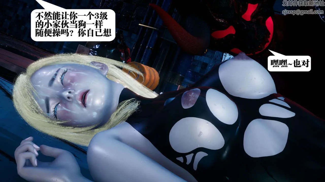 [3D]都市欲灵 - 第08话 - page 68