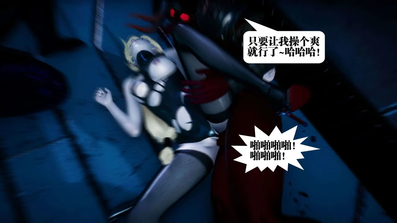 [3D]都市欲灵 - 第08话 - page 69