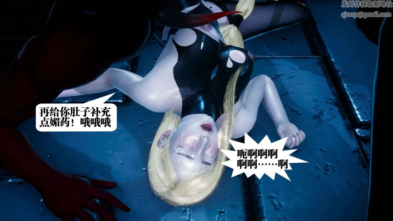 [3D]都市欲灵 - 第08话 - page 70