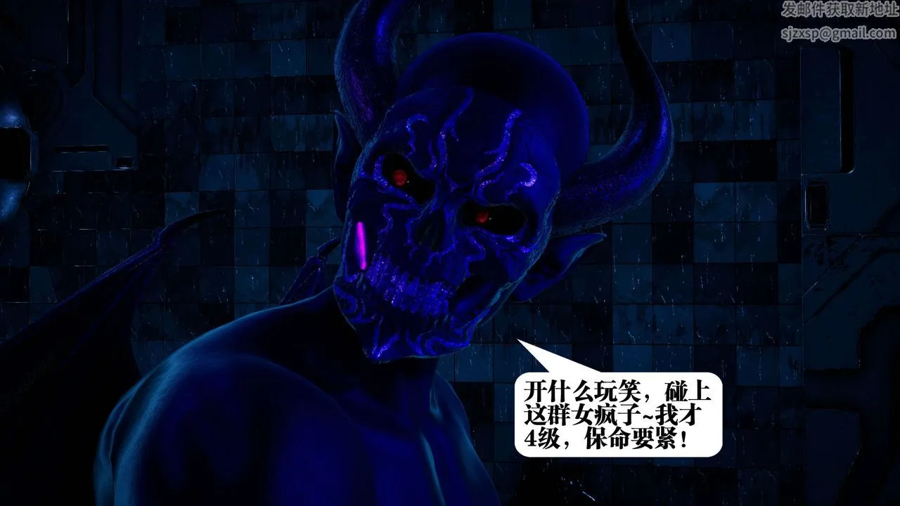 [3D]都市欲灵 - 第08话 - page 82