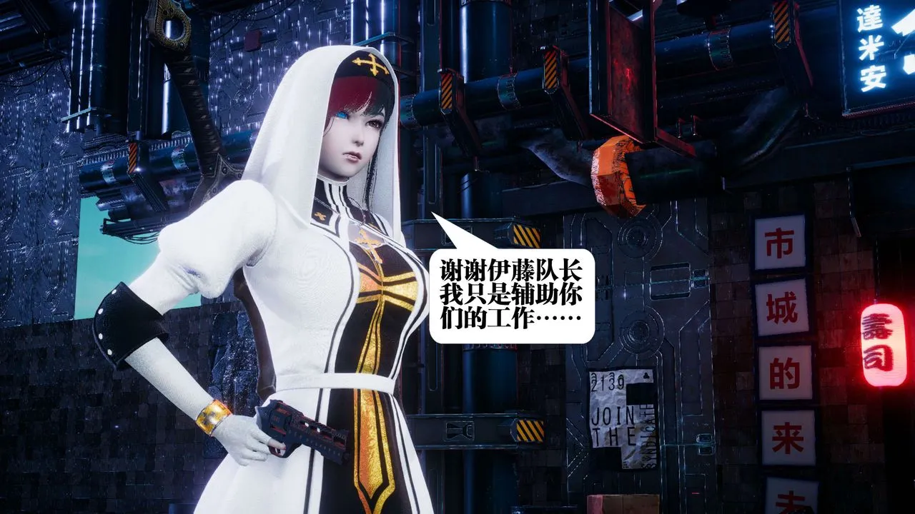[3D]都市欲灵 - 第08话 - page 90