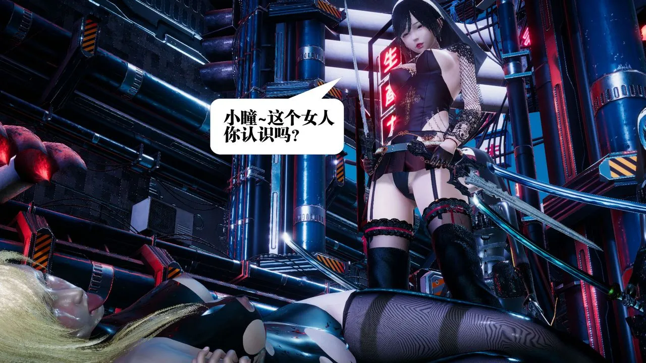 [3D]都市欲灵 - 第08话 - page 91