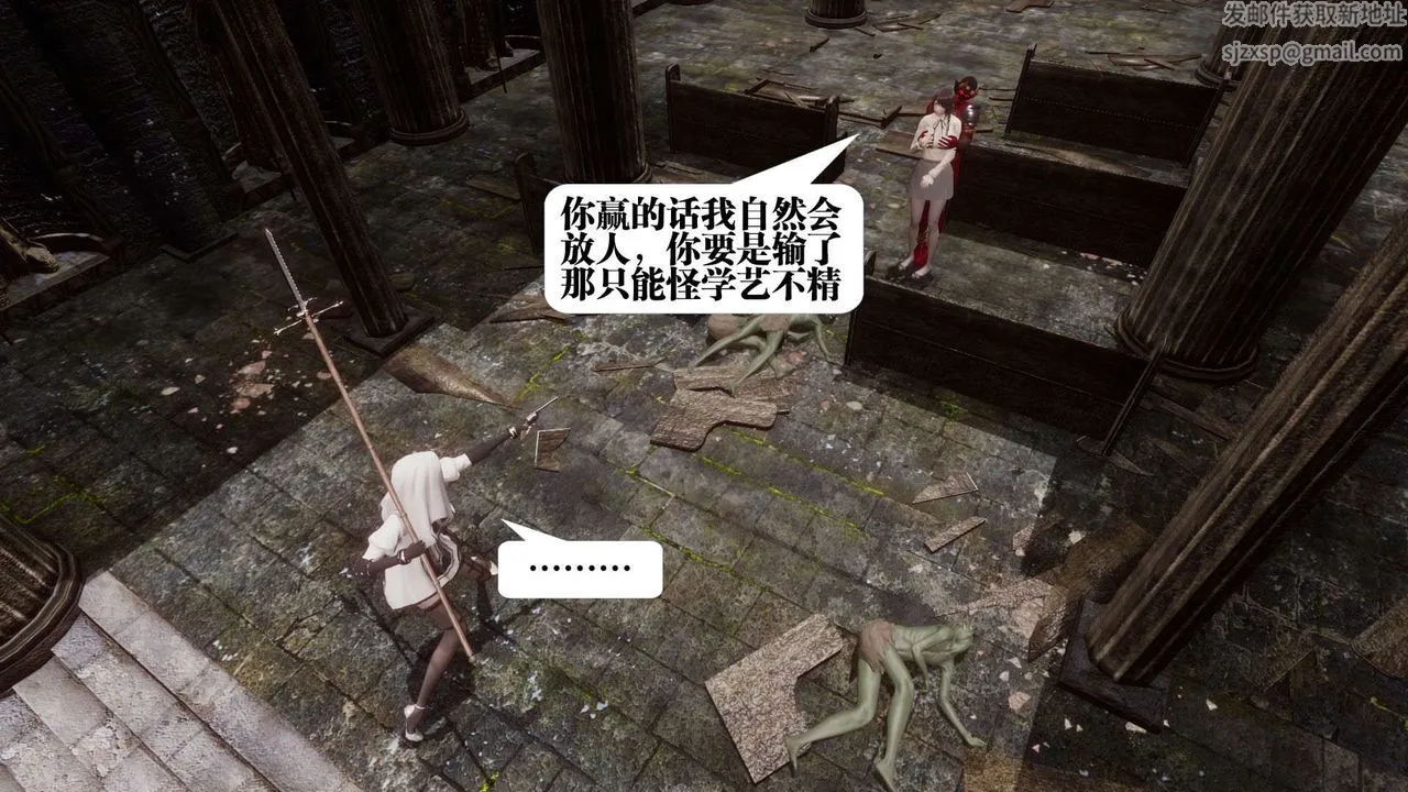 [3D]都市欲灵 - 第04话 - page 6